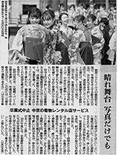 朝日新聞での紹介