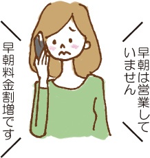 ② 当日の美容室を探す