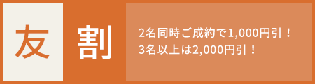 友割