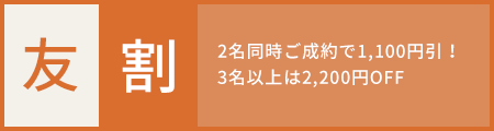 友割