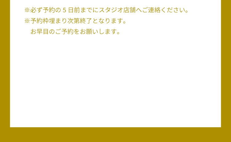 卒業式前撮り訪問着無料キャンペーン