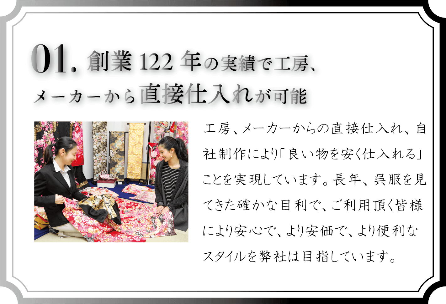 創業122年の実績で、工房・メーカーから直接仕入れが可能