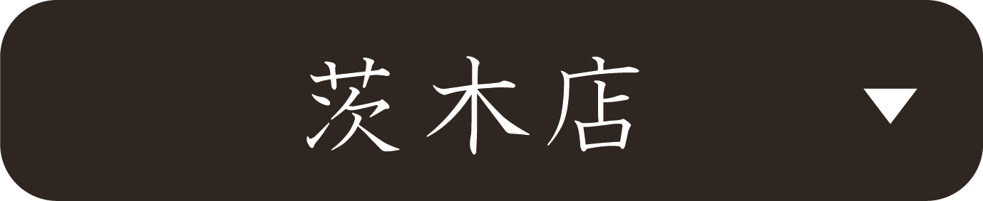 京都さがの舘茨木店