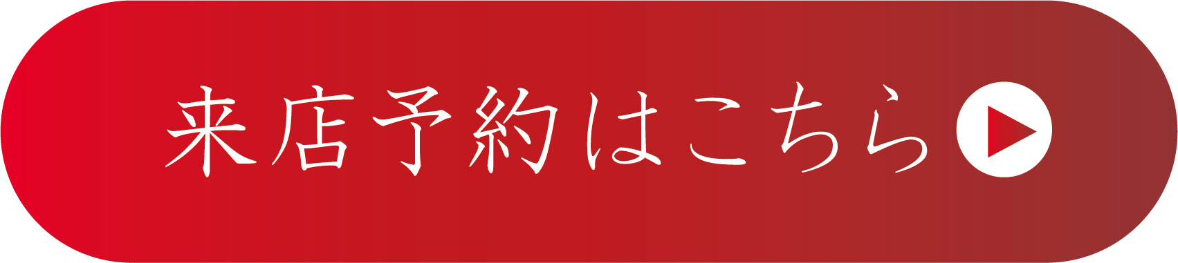 さがの舘成人式の振袖レンタル来店予約はこちら