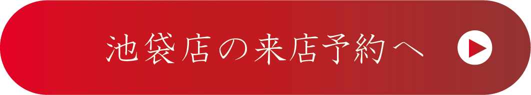 さがの舘成人式の振袖レンタル池袋店の来店予約はこちら