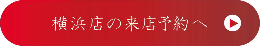 さがの舘成人式の振袖レンタル横浜店の来店予約はこちら