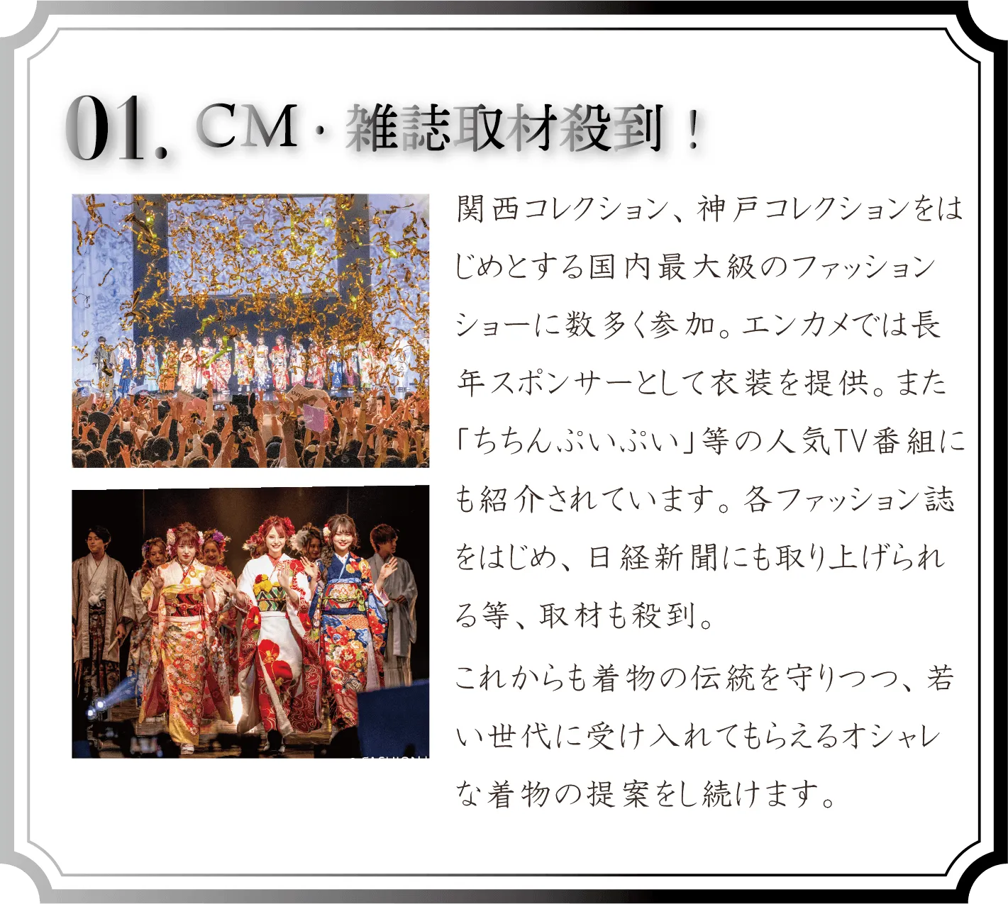 CM・雑誌取材殺到！