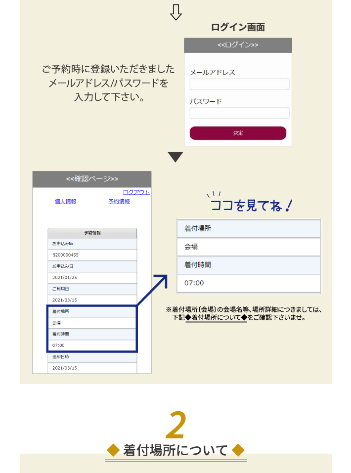 卒業式の袴レンタルをされた関東専門学校の学生様へ