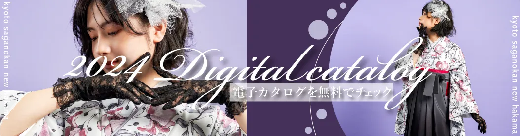 卒業式袴レンタル2024年度新作電子カタログ
