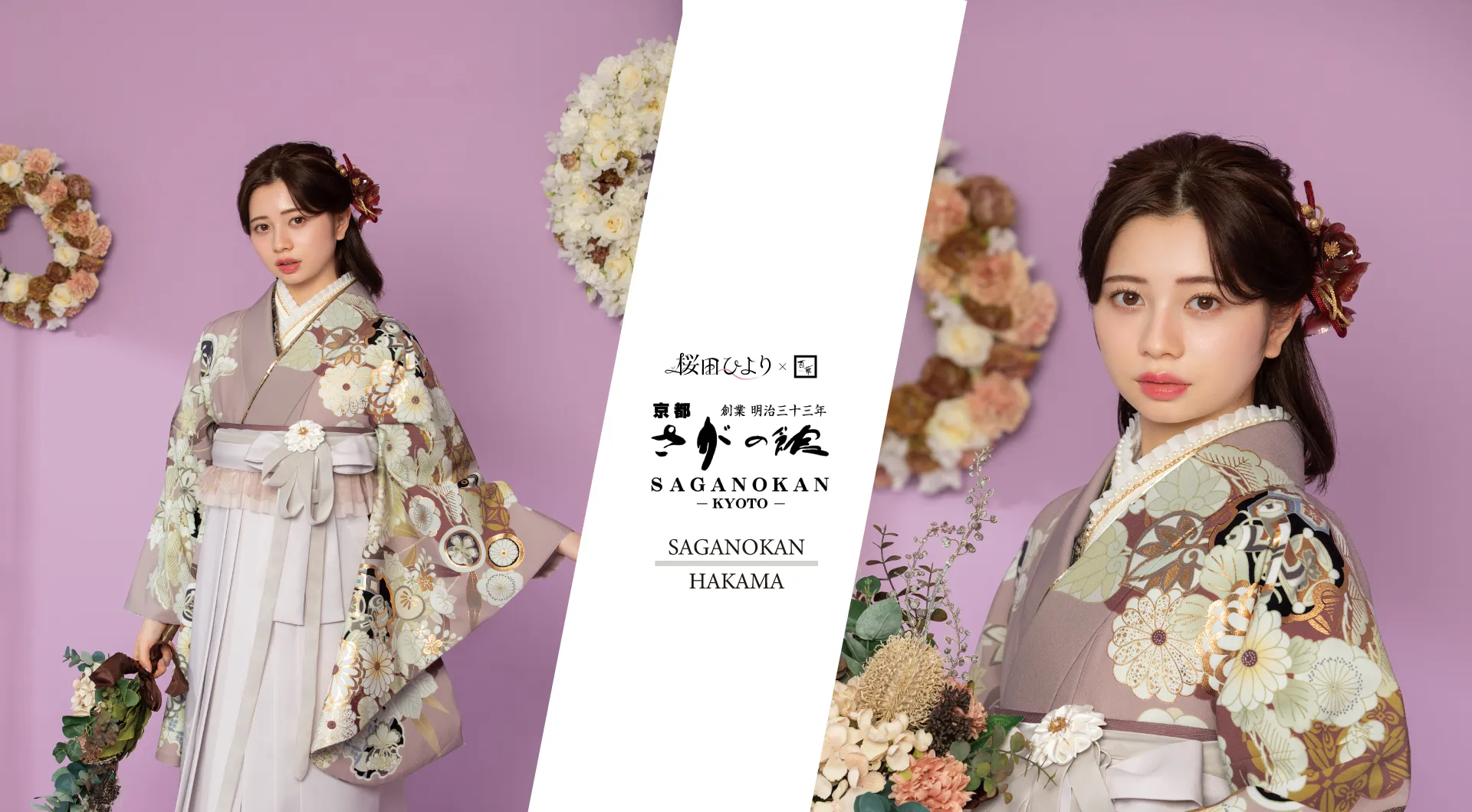 定番の冬ギフト 袴 レディース 卒園式 卒業式 （卒業式の袴・着物レンタル 化粧下地