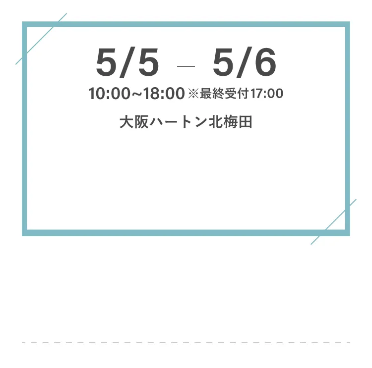 卒業式袴レンタル大阪ハートン北梅田3社合同展示会2024年5月5日6日