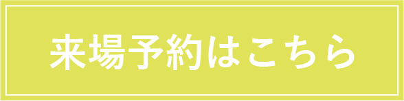 卒業式袴レンタル奈良展示会奈良BONCHIの予約