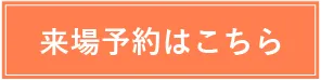 和歌山の卒業式袴レンタル展示会の予約