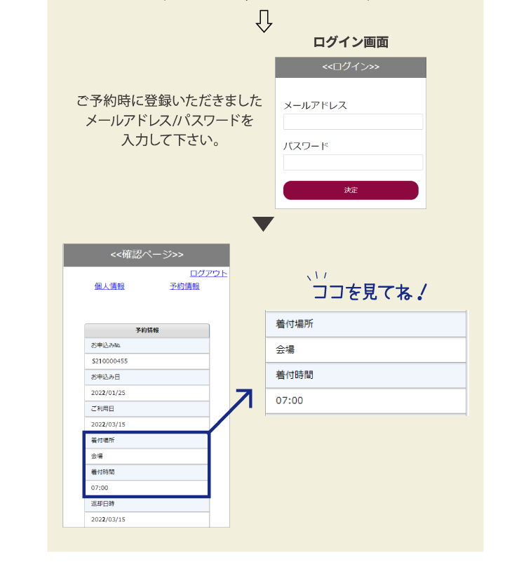 卒業式袴レンタル京都さがの館そごう大宮店でお支度される方へ