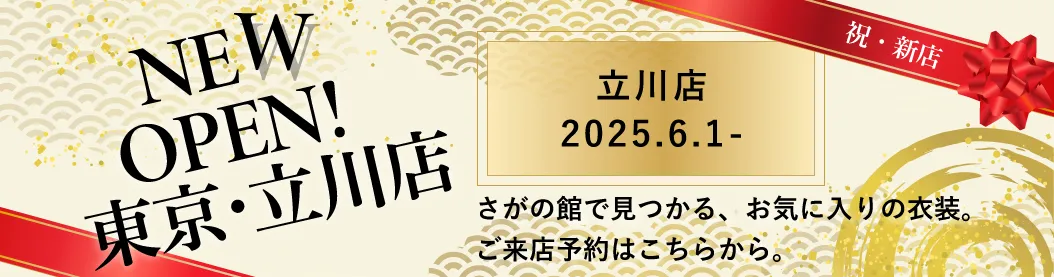 2025年6月1日東京都立川市に新店舗オープン