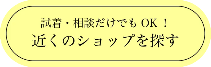 さがの舘成人式の振袖レンタル来店予約はこちら