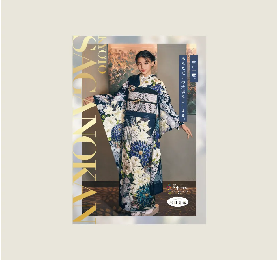 成人式の振袖カタログ