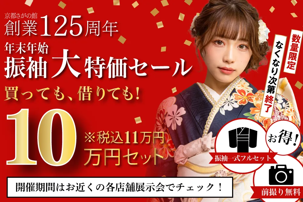 買っても借りても10万円セットキャンペーン