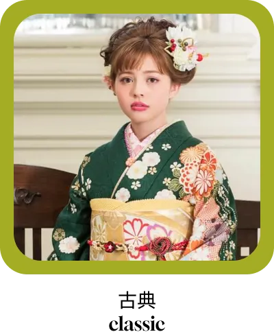 さがの館オリジナル振袖｜古典デザインの成人式振袖