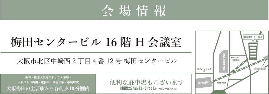 大阪梅田｜振袖大展示会2026/2/28～3/1