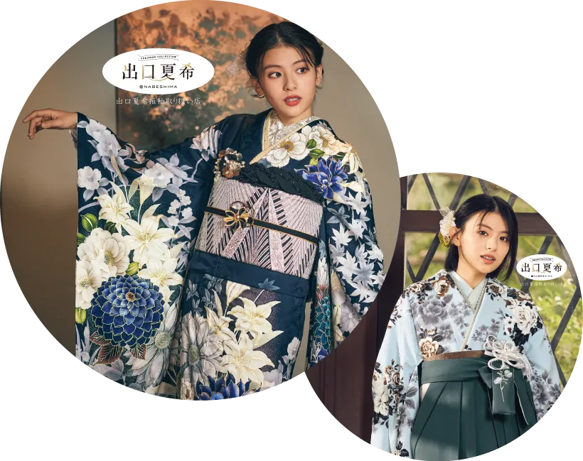 成人式振袖レンタル卒業式袴レンタルを取り扱う創業明治33年京都さがの館