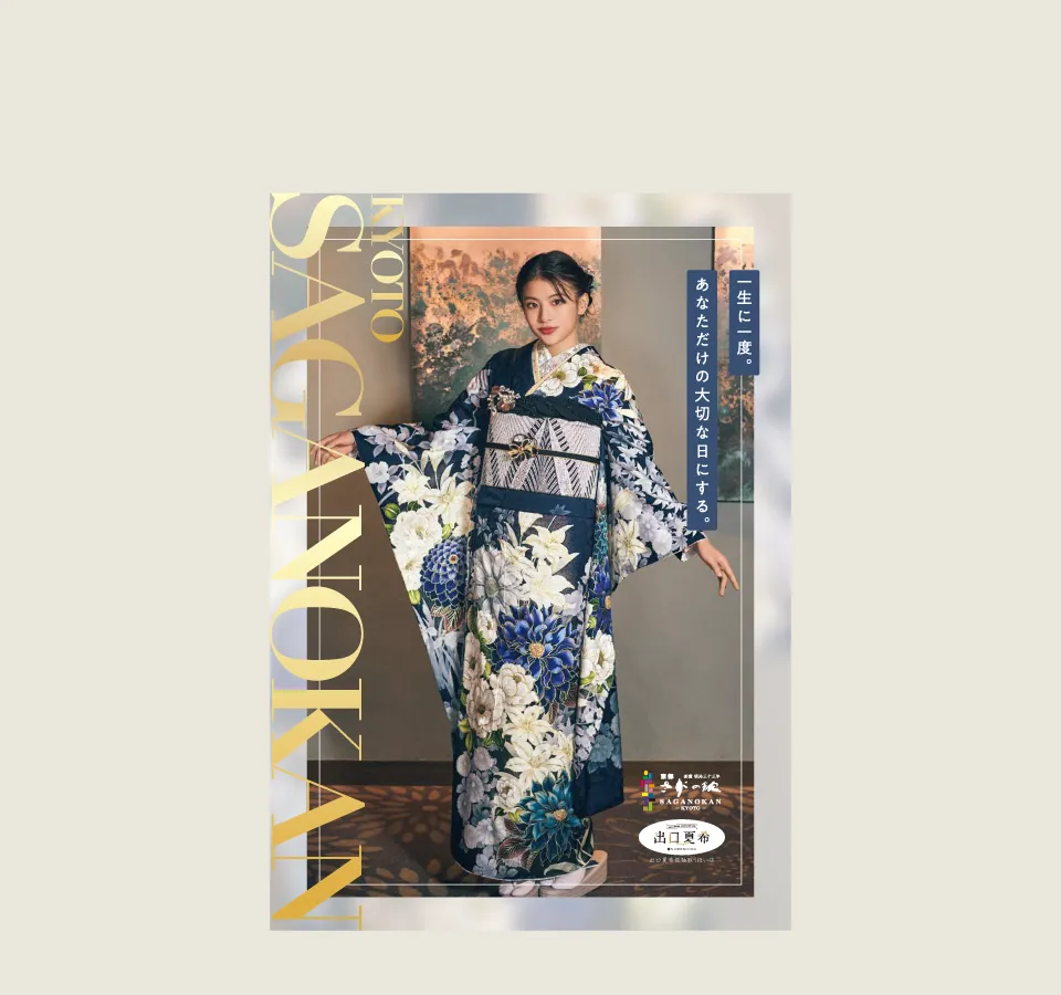 成人式の振袖カタログ