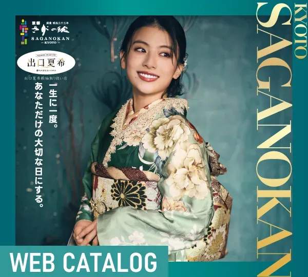 成人式振袖デジタルカタログ