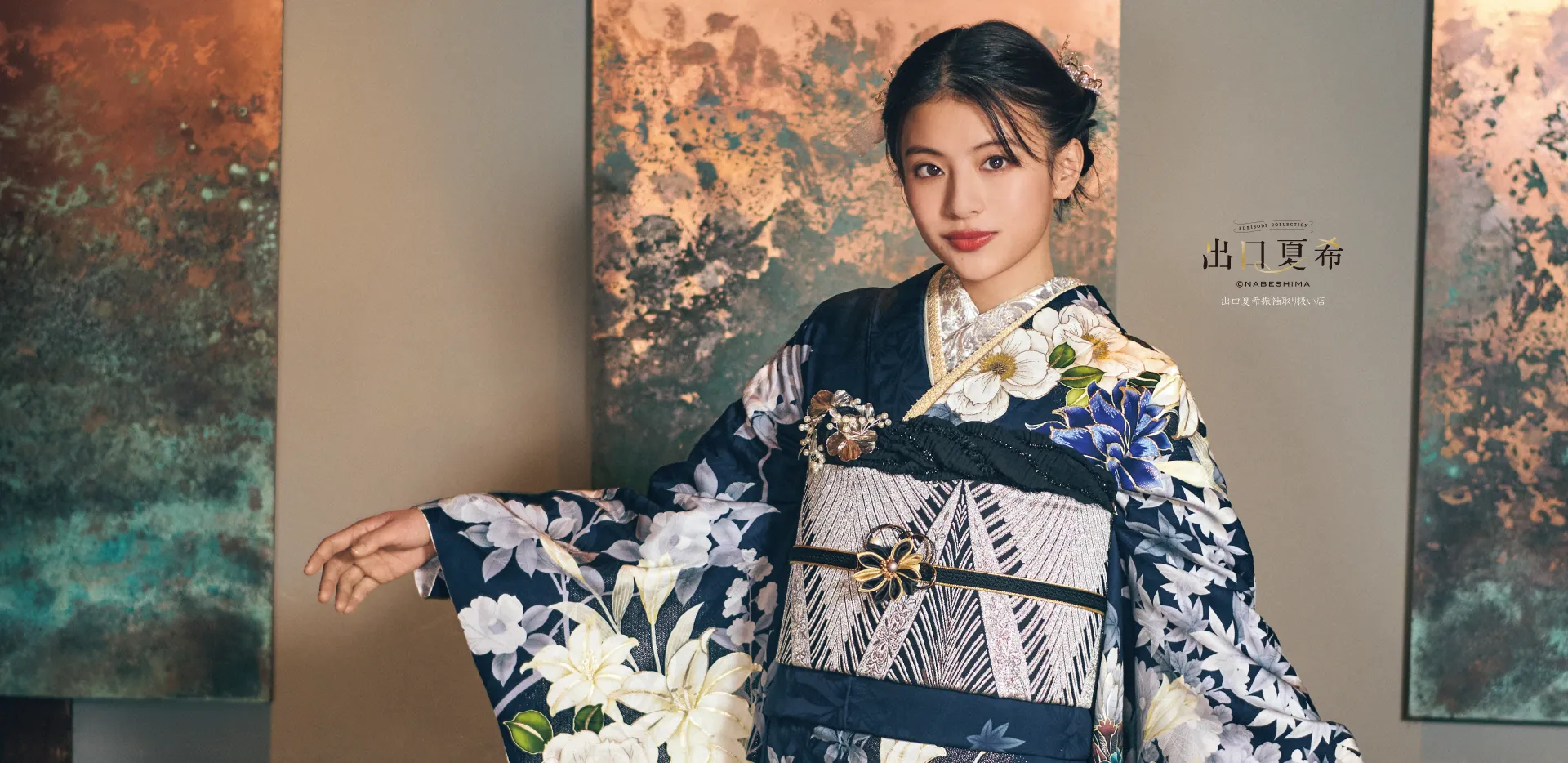成人式振袖レンタル出口夏希新作京都さがの館