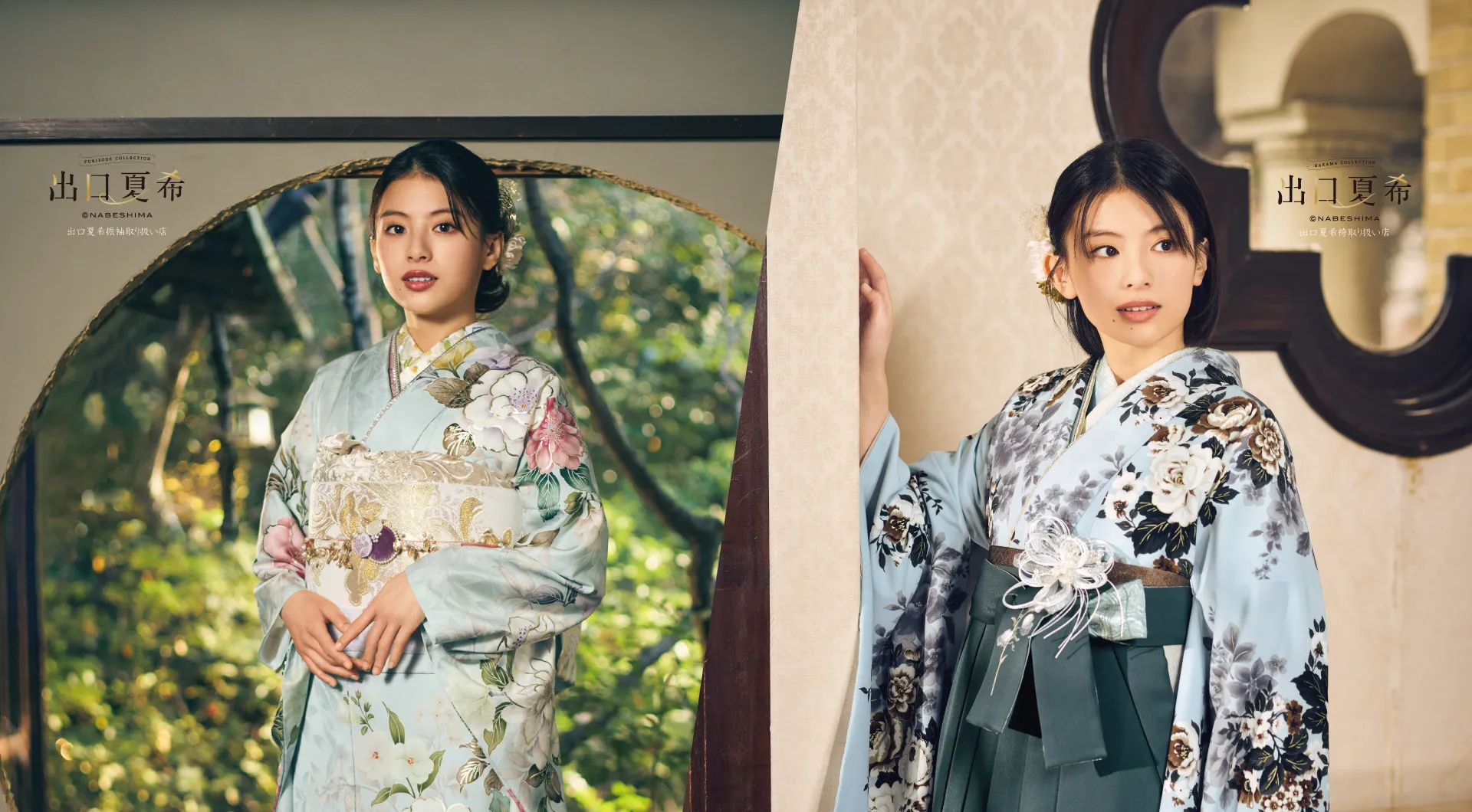 卒業式のレンタル袴や成人式のレンタル振袖を取扱う京都さがの館