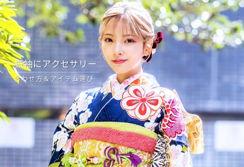 成人式振袖にアクセサリーを合わせる方法！顔周りを華やかにするアイテム選び
