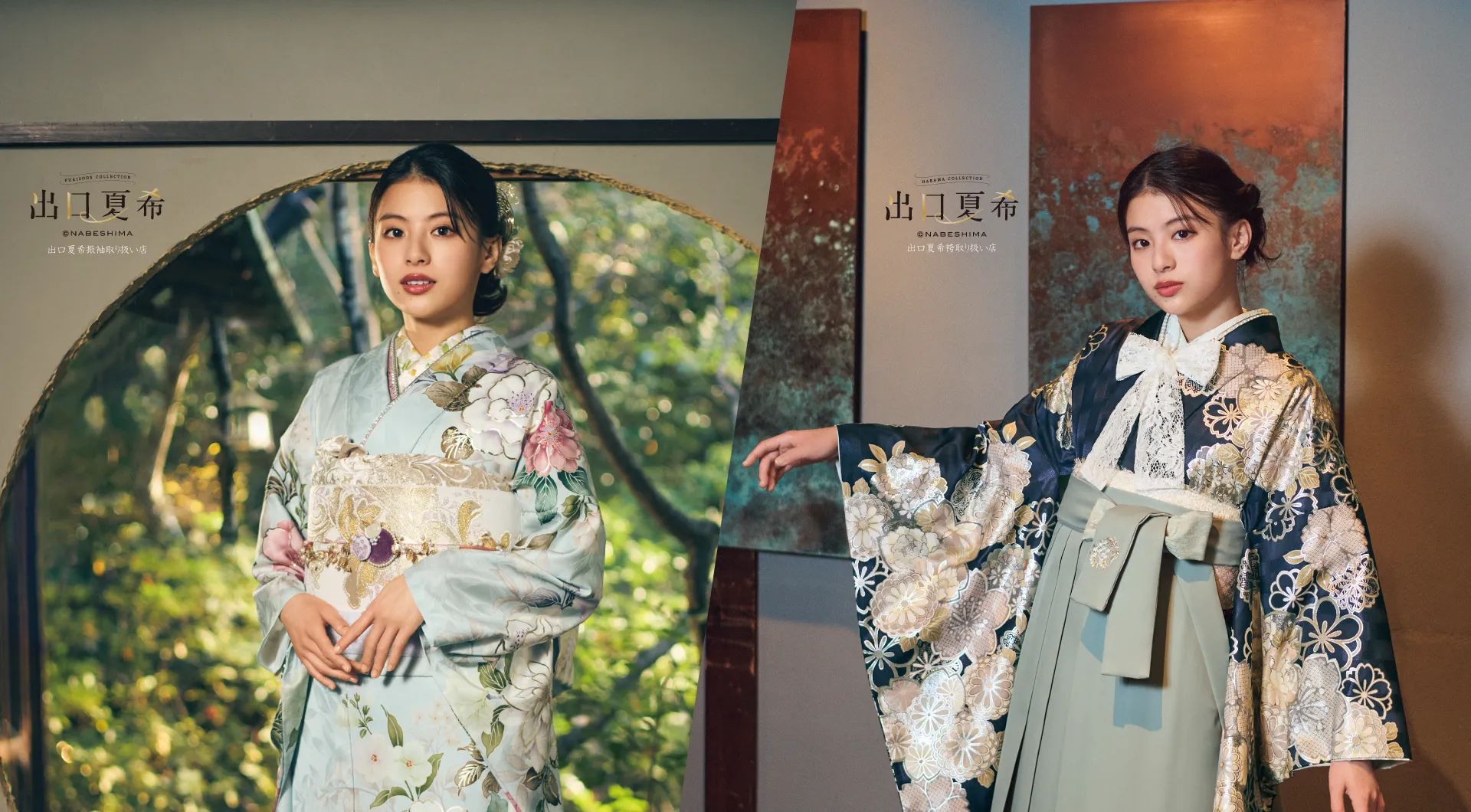 卒業式のレンタル袴や成人式のレンタル振袖を取扱う京都さがの館