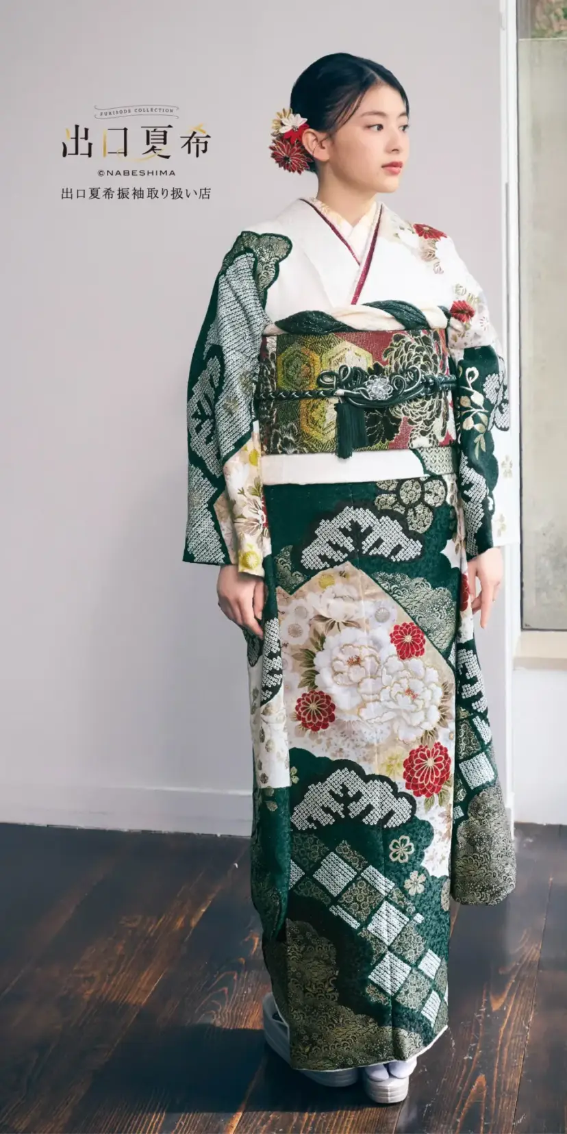 白翠地疋田松に大輪牡丹[FR5048]