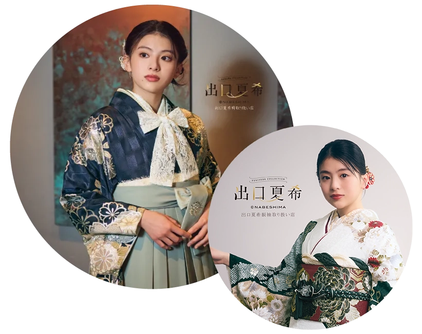成人式振袖レンタル卒業式袴レンタルを取り扱う創業明治33年京都さがの館